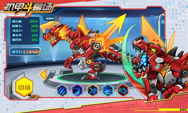 机甲斗兽场3免广告版本