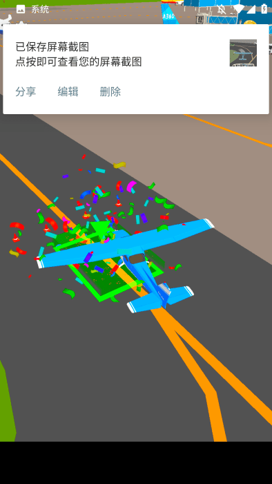 机场驾驶：车辆模拟