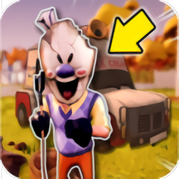 你好恐怖冰淇淋