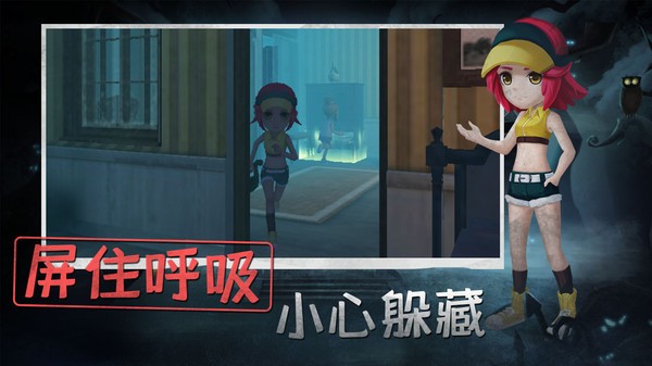 恐怖躲猫猫3春节版本官方安卓版