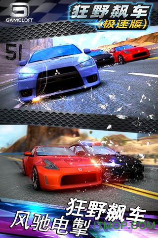 狂野飙车9：竞速传奇官网入口app