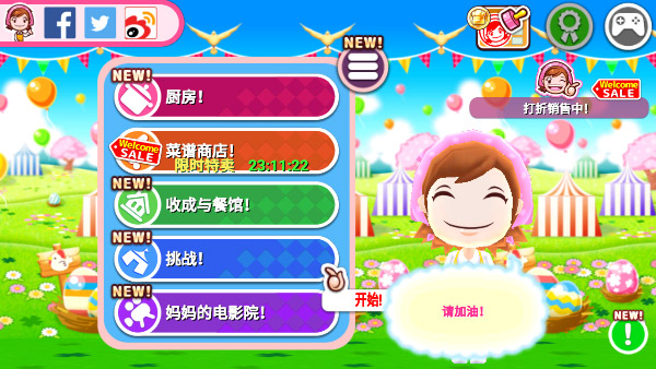 CookingSimulator烹饪模拟器手机版