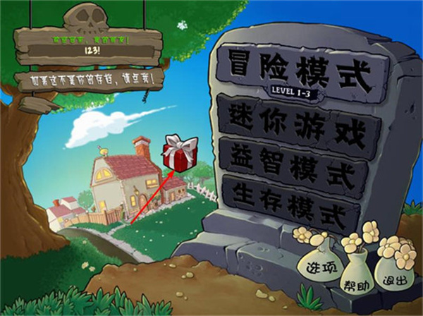 植物大战僵尸触控版下载内置菜单最新官网版