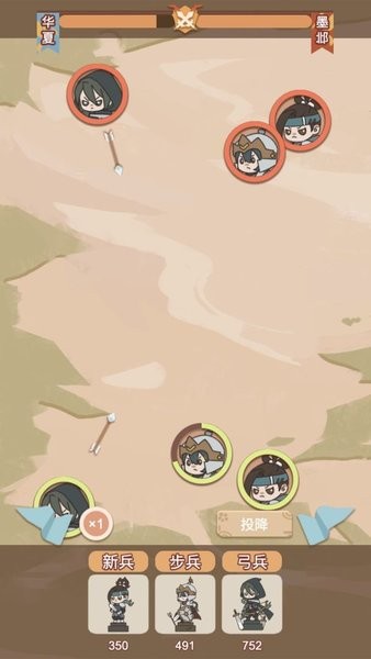 转世皇帝模拟器苹果版