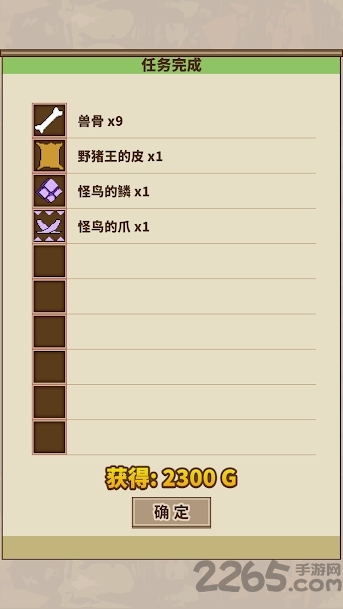 怪物猎人ol山青虫