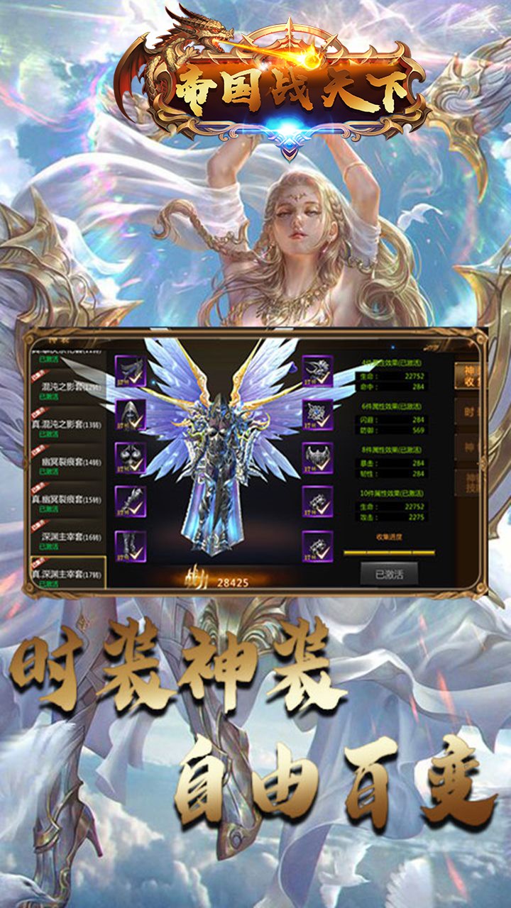 帝国天下(主宰觉醒)