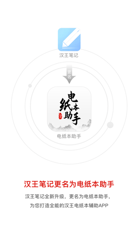 汉王电纸书官网版