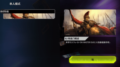 游戏王决斗大师内置修改器