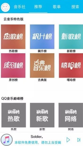 全网音乐免费听app