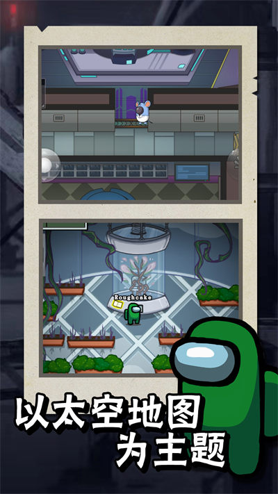 太空杀密室求生