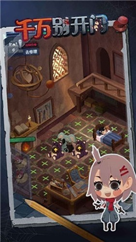 千万别开门无广告版 安卓版1.0.0