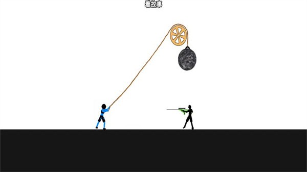 火柴人情侣大作战 安卓版v1.4.6