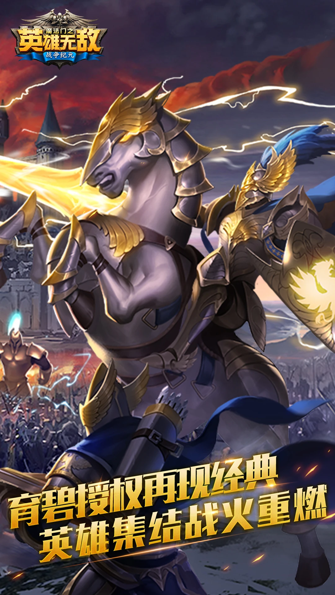 英雄无敌3深渊号角中文版安卓最新版