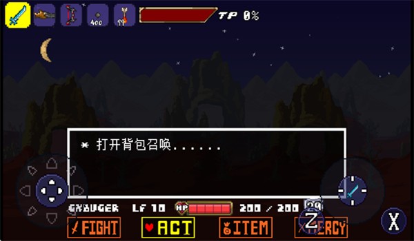 传说之下欺骗遗迹篇最新官网版