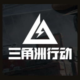 三角洲行动测试服官网版