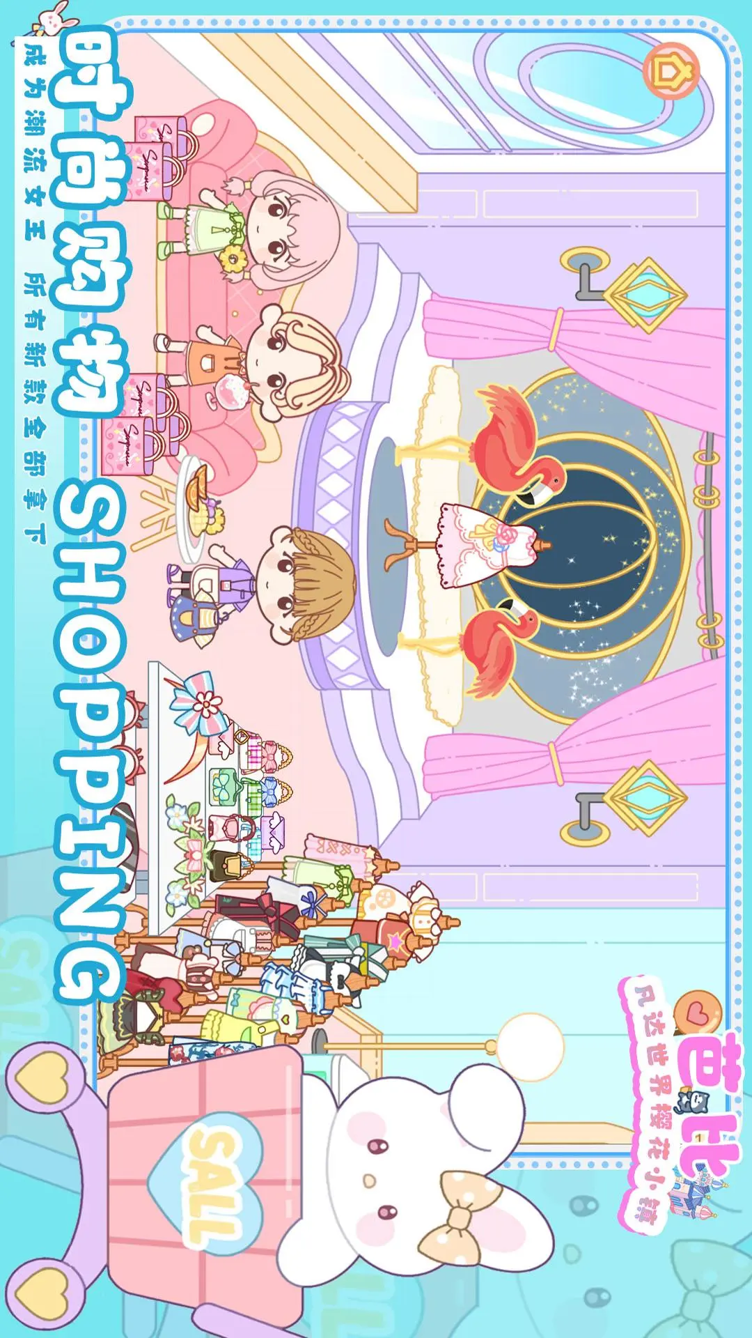 凡达世界樱花小镇安卓版