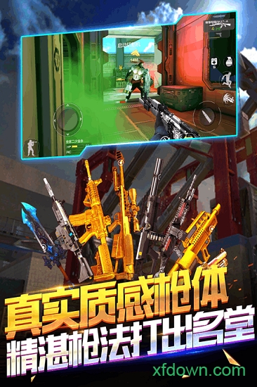 孤胆枪手2传奇官网版