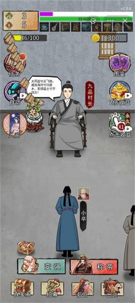 重生干帝王 重生干帝王