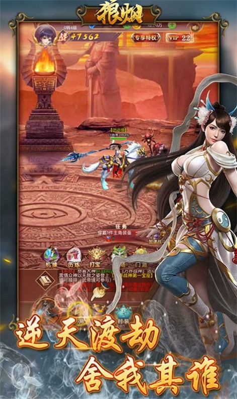 真实热血战场模拟