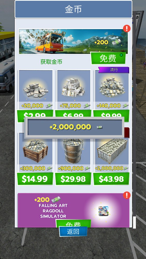 巴士升级战免广告版