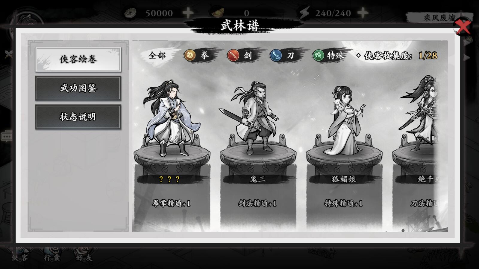 千古江湖梦 千古江湖梦