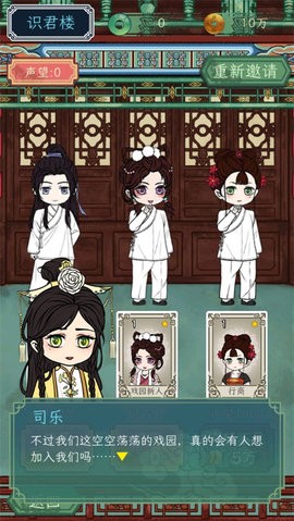 继承了一座戏园子 继承了一座戏园子