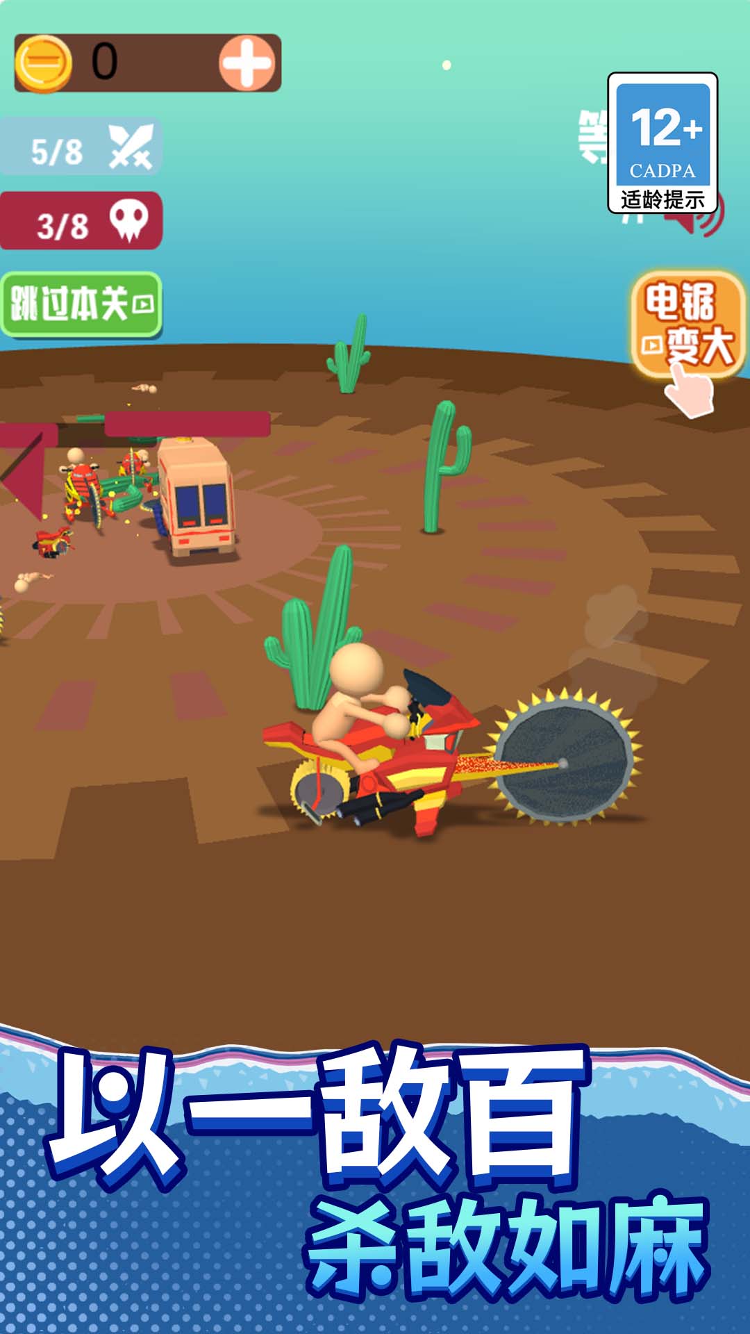 3D极限摩托TrialXtreme手机安装