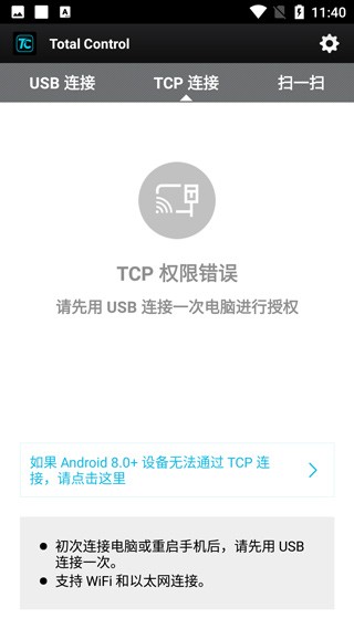 total control手机群控软件