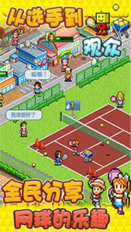 网球俱乐部物语道具不减反增手机