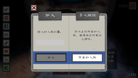 恐怖冰淇淋多人联机版