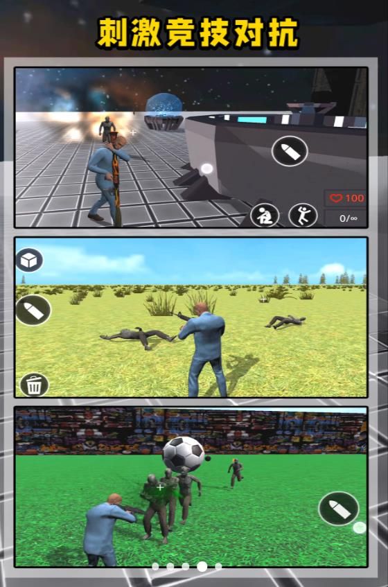 像素人沙盘挑战下载手机版