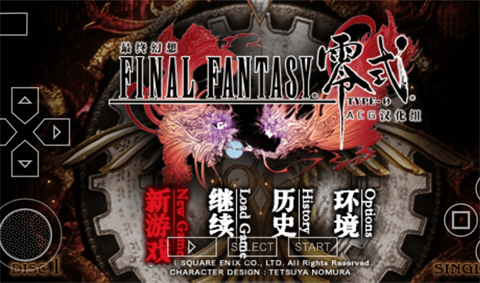 最终幻想7重制版汉化