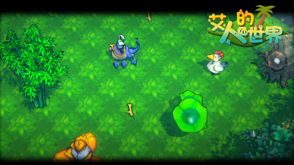 AiRen(艾人的世界破解版)