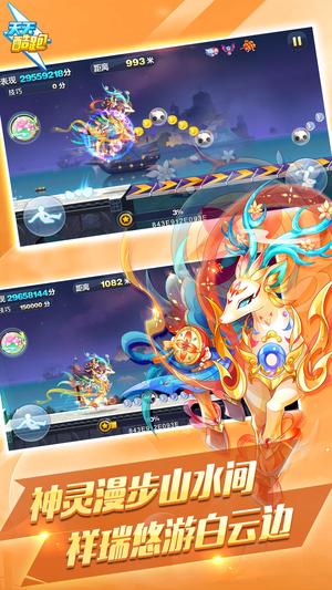 天天酷跑礼包 天天酷跑礼包