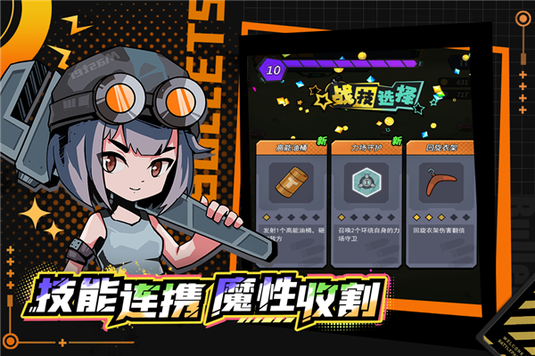 一击必中 一击必中