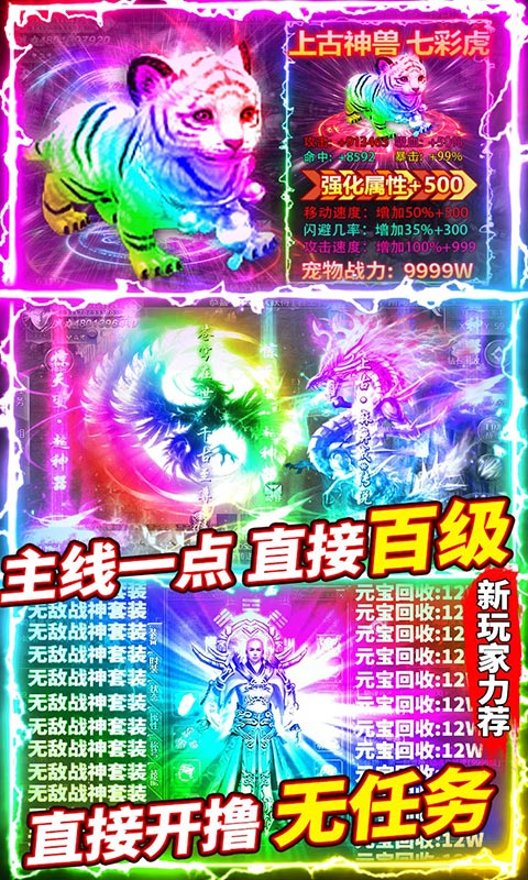 烈火屠龙（GM送万充）