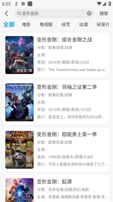 FoxPlayer免费版app