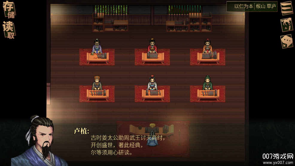 建安外史手机版