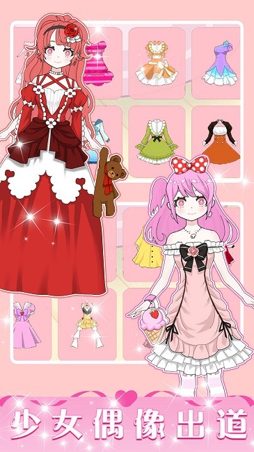 华丽转身换装女王