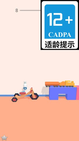 瓶子射击模拟器