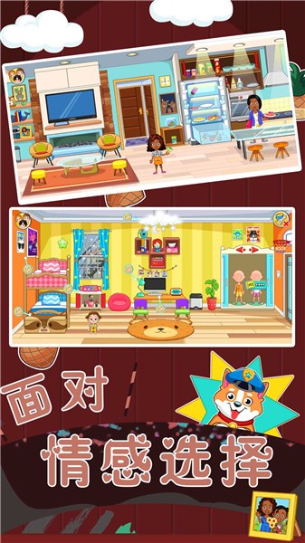 恋爱人生模拟器