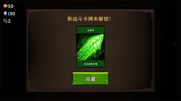 黑暗之石：卡牌战斗