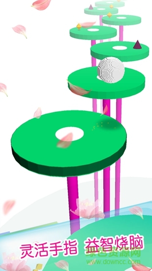 超级球球跳一跳