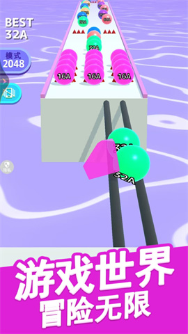 滚动球球大作战 滚动球球大作战