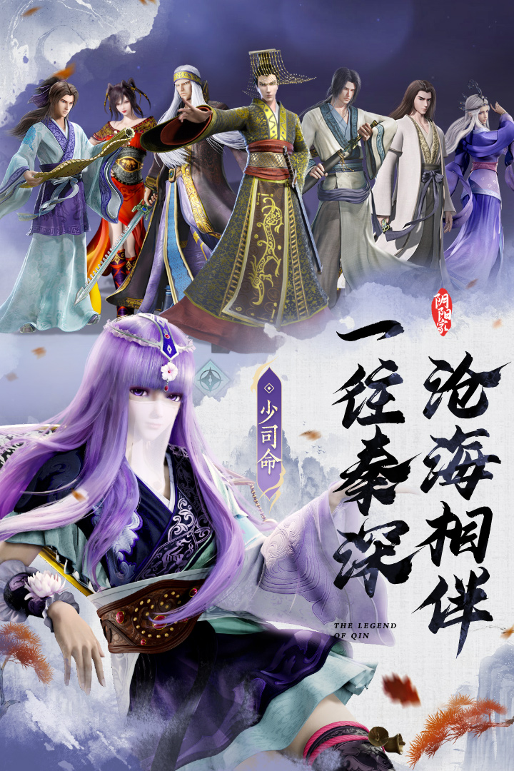 秦时明月官网版