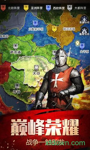 帝国征服者安卓版