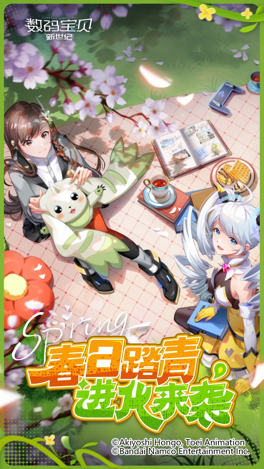 数码宝贝新世纪云游戏官网版免费2026