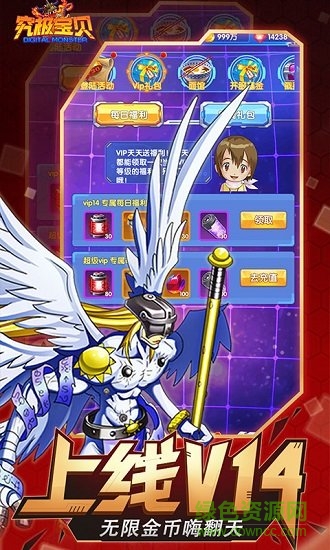 究极宝贝&middot;无限