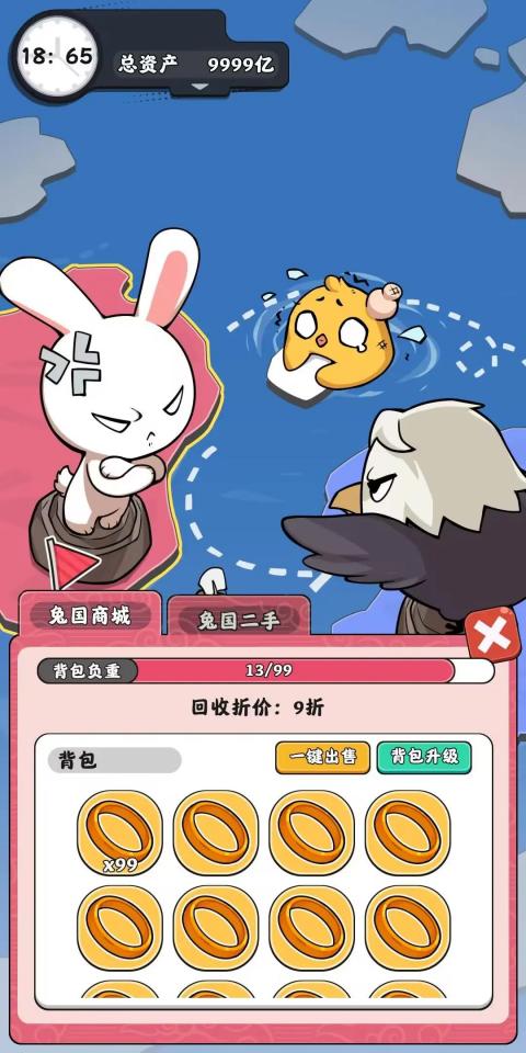 抄底模拟器 抄底模拟器