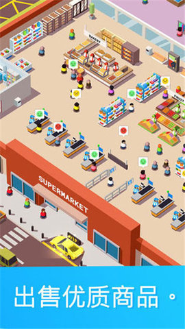 空闲超市大亨(Idle Supermarket Tycoon)